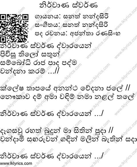 Nirwana Swarna Lyrics